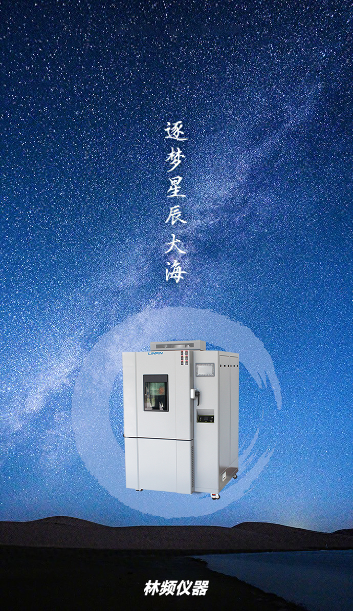 同心聚力 共创未来｜林频仪器新春寄语